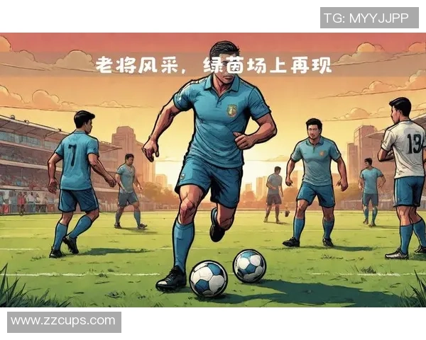 老足球明星的辉煌岁月回顾：从绿茵场到传奇人生的蜕变与传承